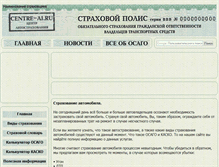 Tablet Screenshot of centre-ai.ru